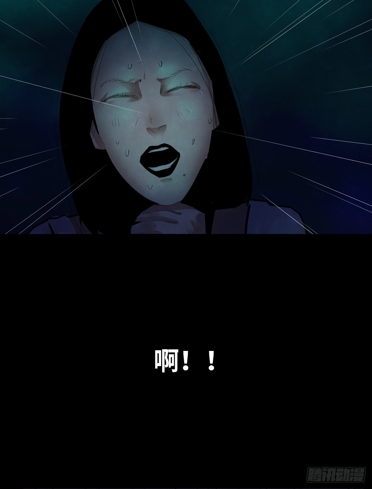 《树与四爷》34-咸猪手（2） 第24页