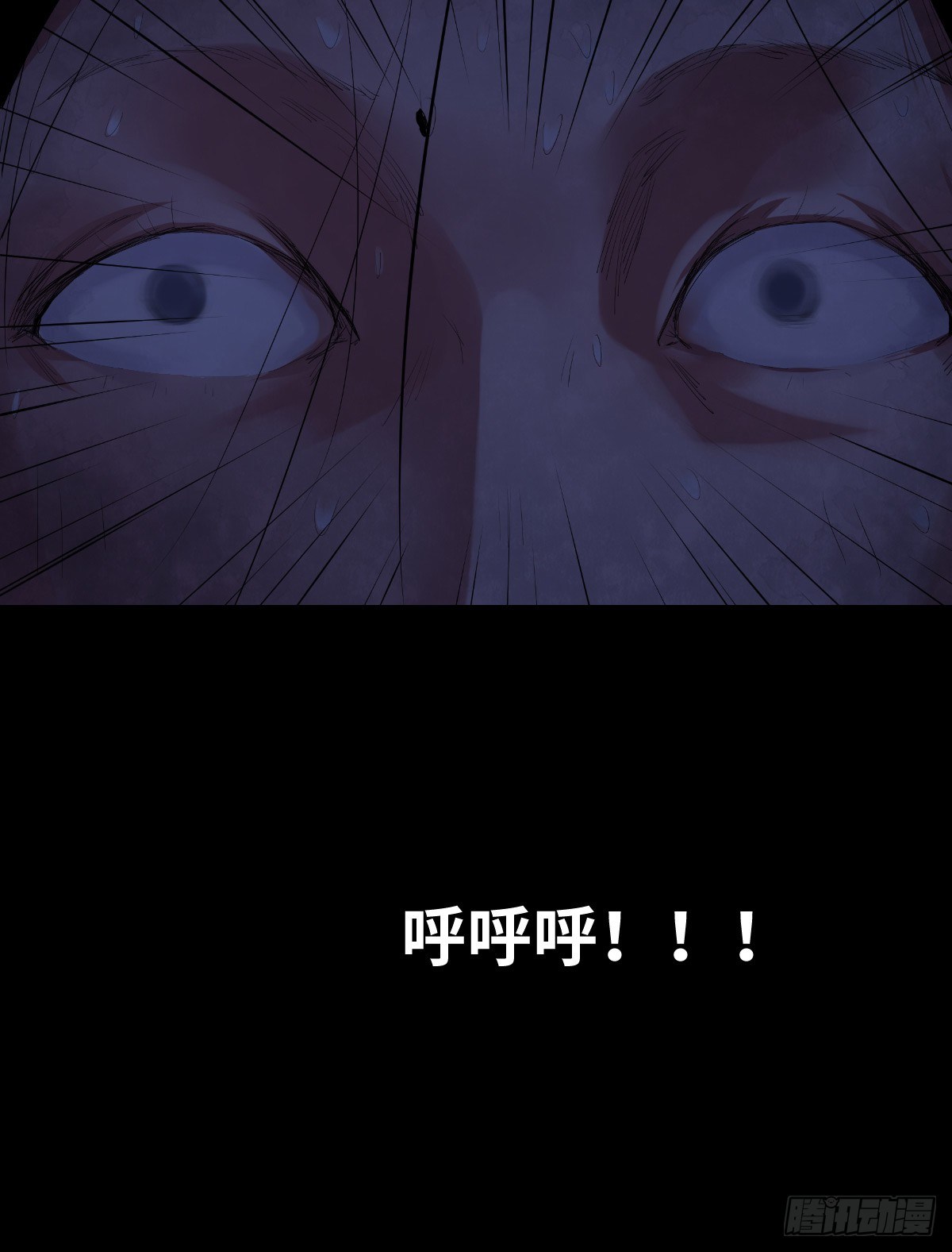 《树与四爷》34-咸猪手（2） 第25页