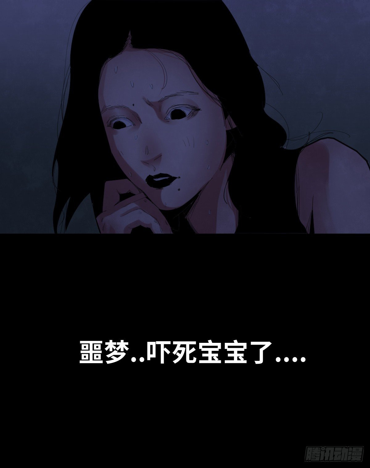 《树与四爷》34-咸猪手（2） 第26页