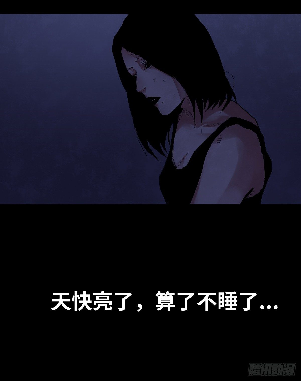 《树与四爷》34-咸猪手（2） 第27页