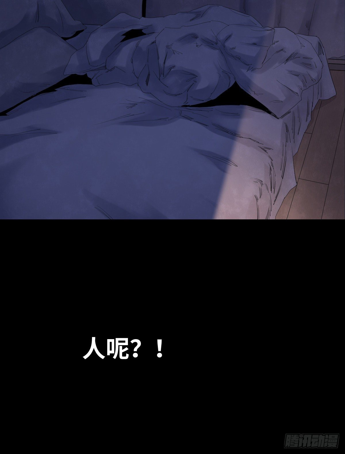 《树与四爷》34-咸猪手（2） 第31页