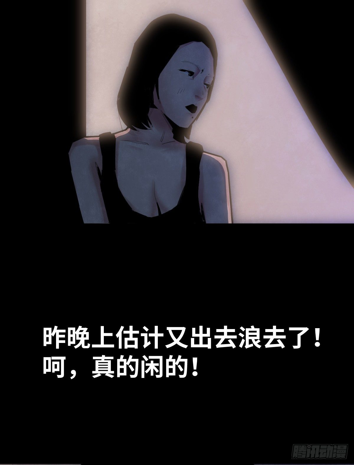 《树与四爷》34-咸猪手（2） 第32页