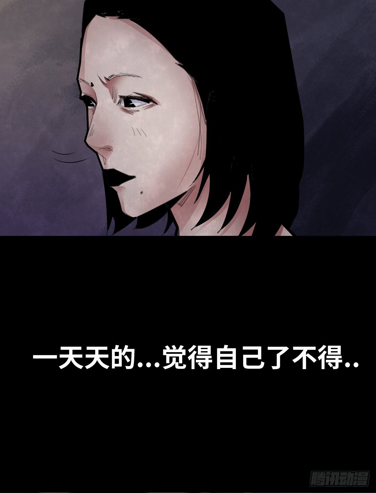 《树与四爷》34-咸猪手（2） 第33页