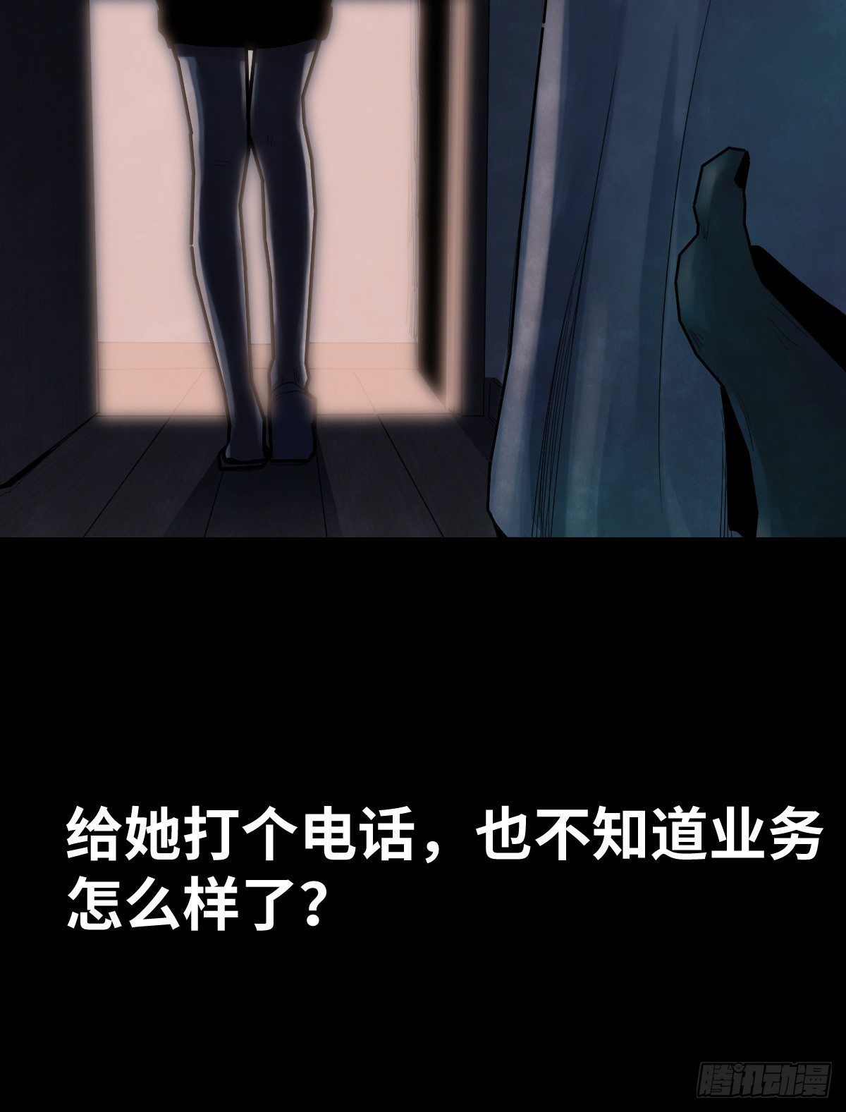《树与四爷》34-咸猪手（2） 第34页
