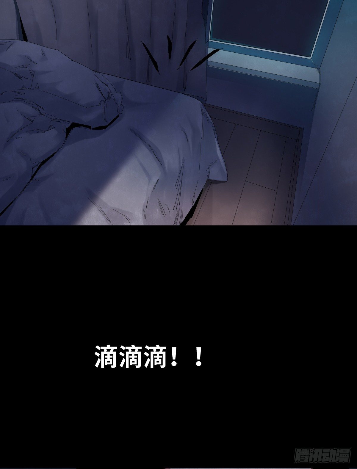 《树与四爷》34-咸猪手（2） 第38页