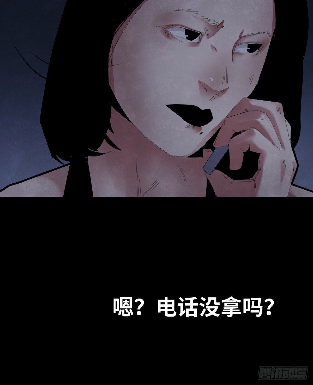 《树与四爷》34-咸猪手（2） 第39页