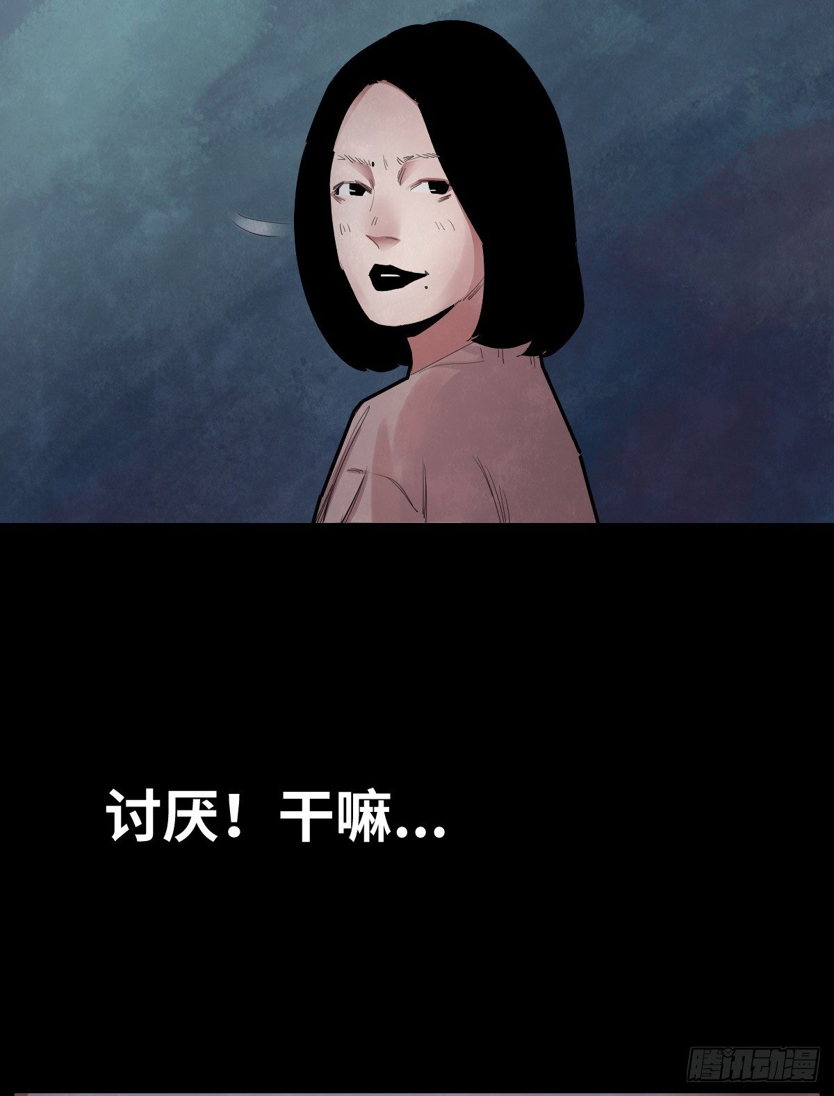 《树与四爷》34-咸猪手（2） 第3页