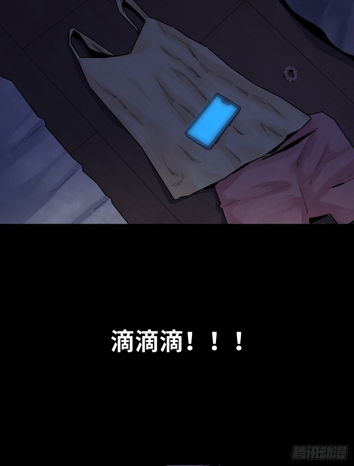 《树与四爷》34-咸猪手（2） 第41页