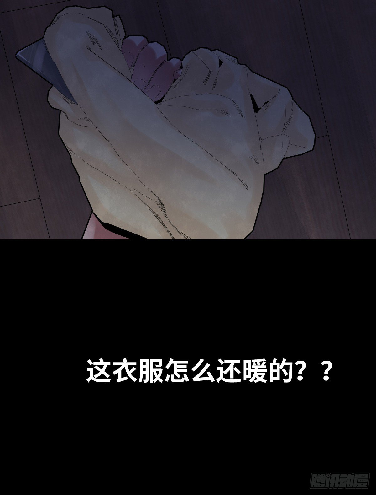 《树与四爷》34-咸猪手（2） 第43页