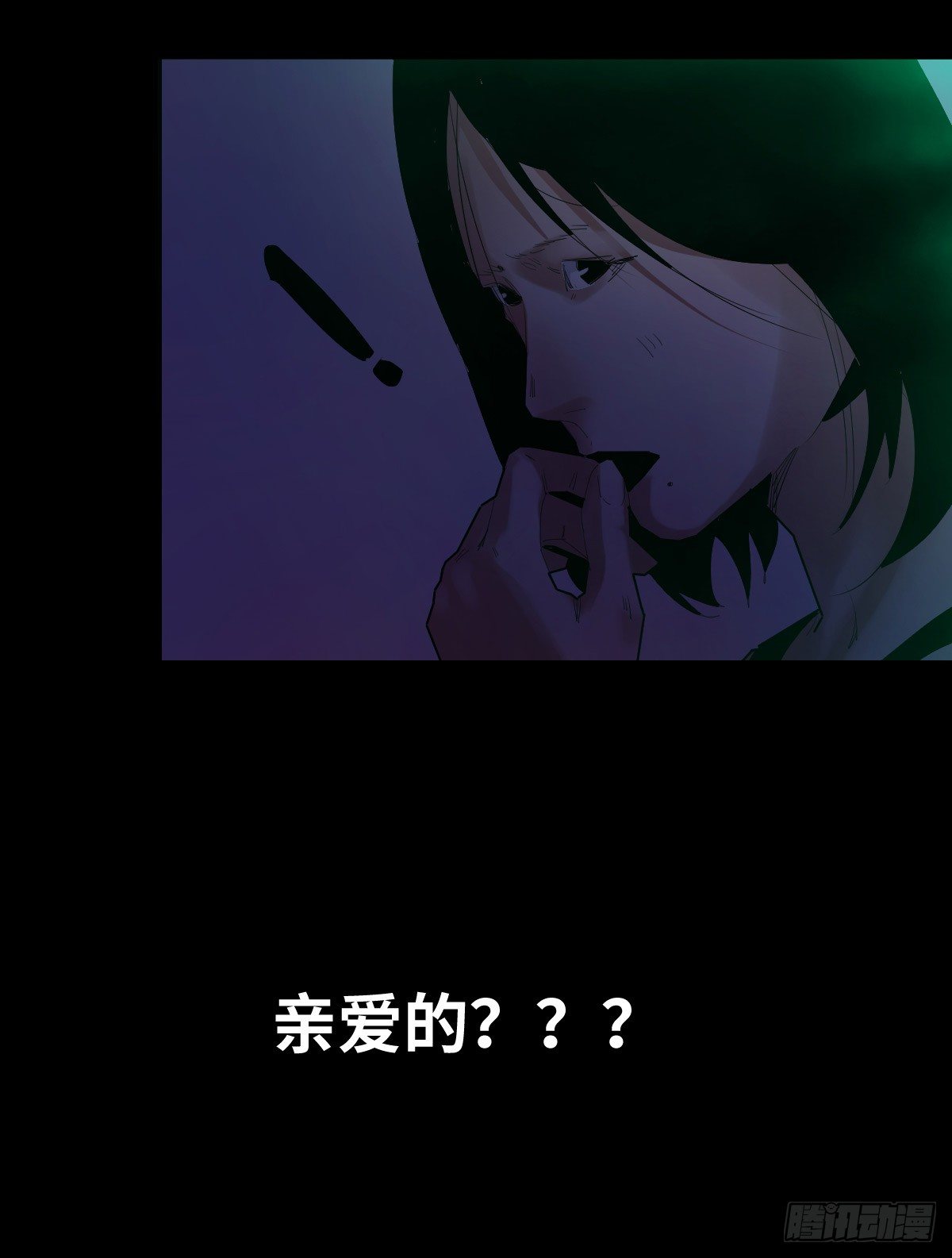 《树与四爷》34-咸猪手（2） 第45页