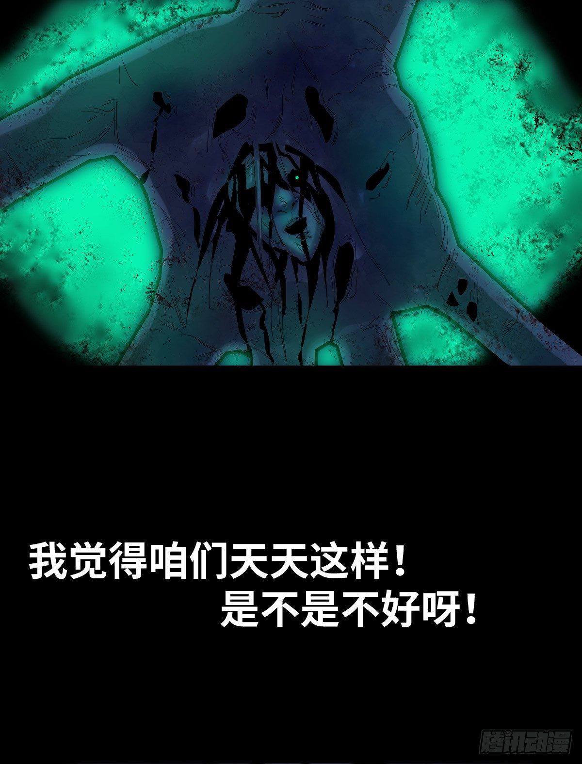 《树与四爷》34-咸猪手（2） 第48页