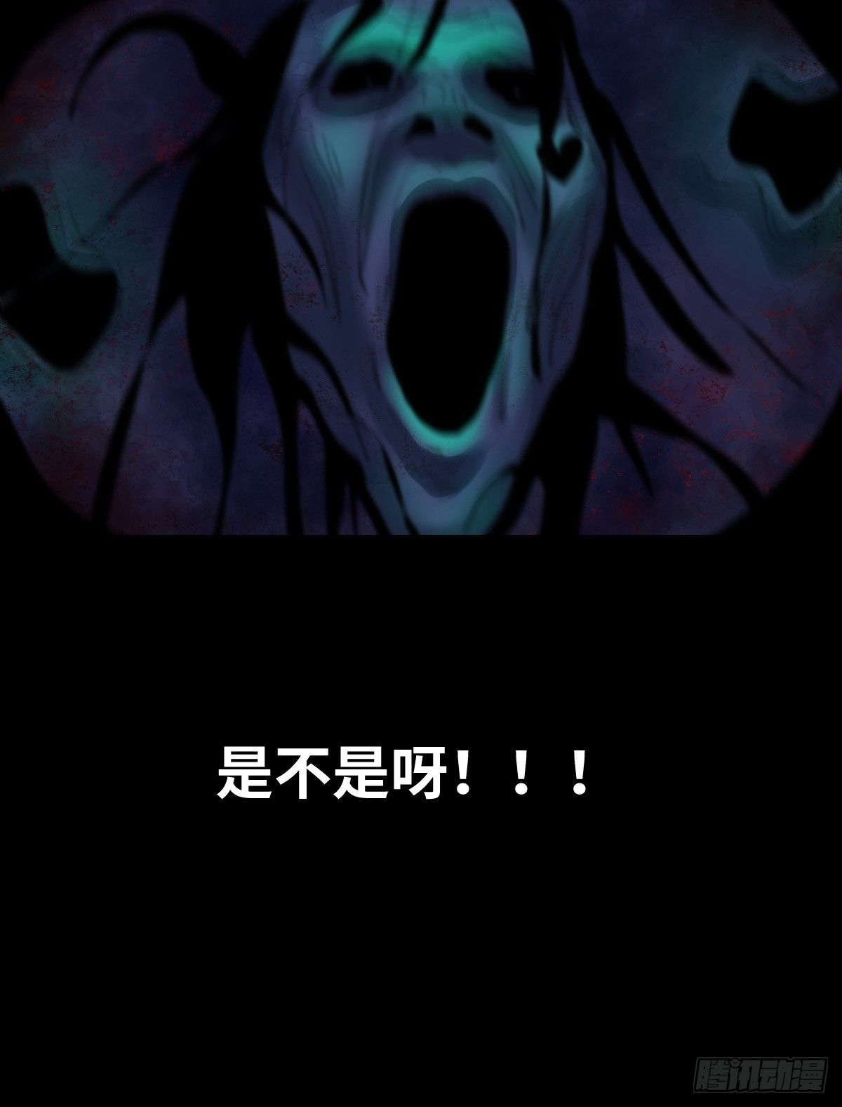 《树与四爷》34-咸猪手（2） 第49页
