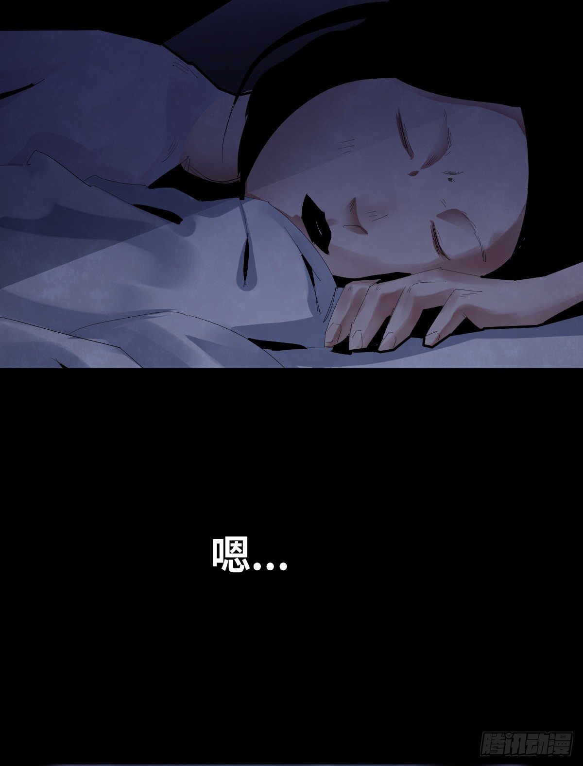 《树与四爷》34-咸猪手（2） 第8页