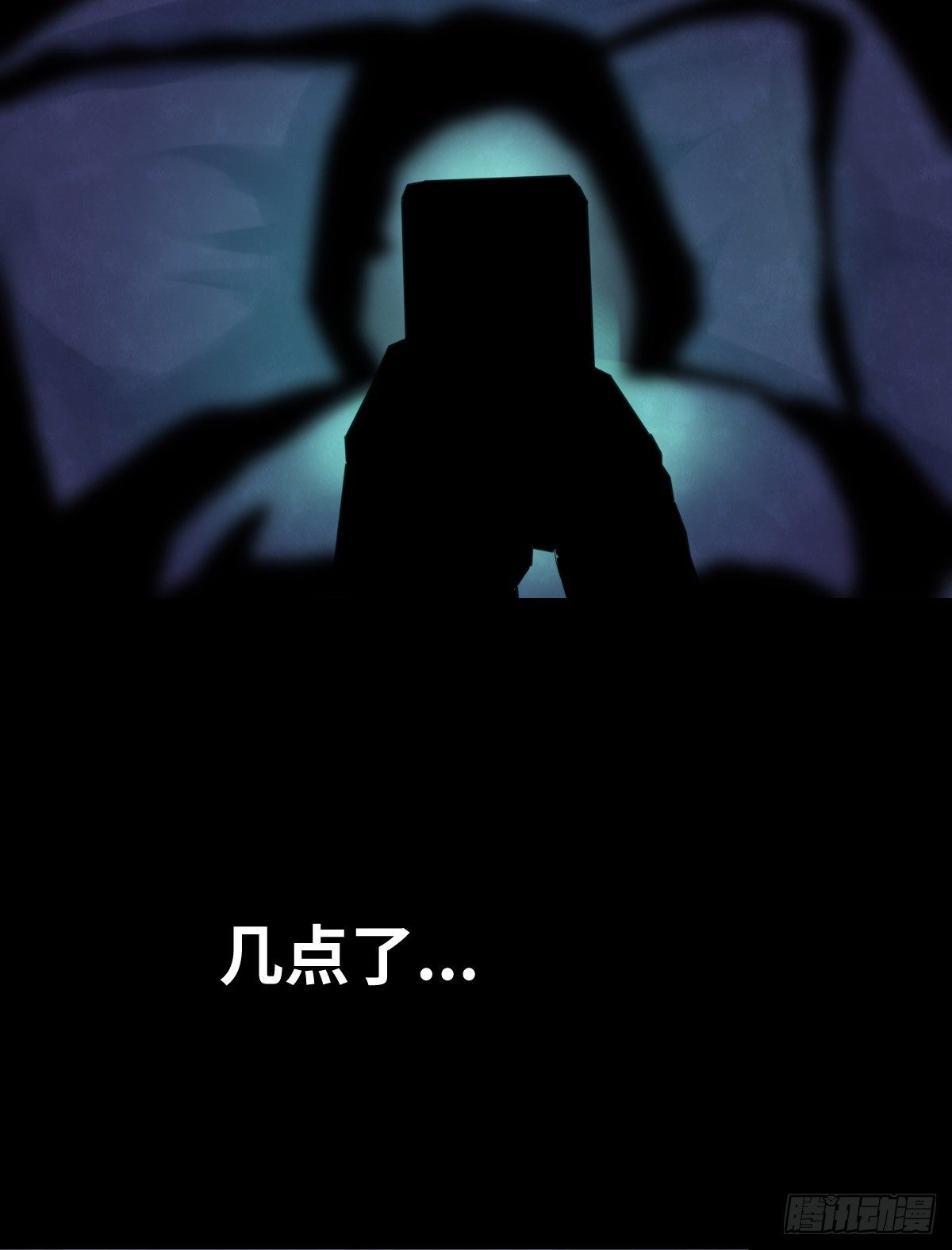 《树与四爷》34-咸猪手（2） 第9页