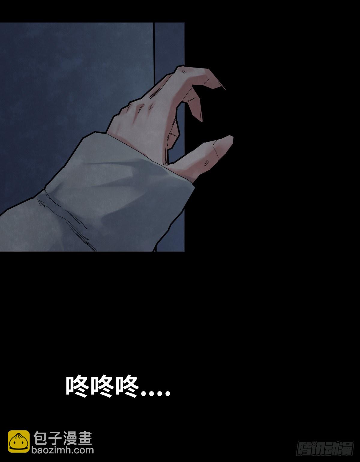 《树与四爷》35-雨伞（1） 第10页