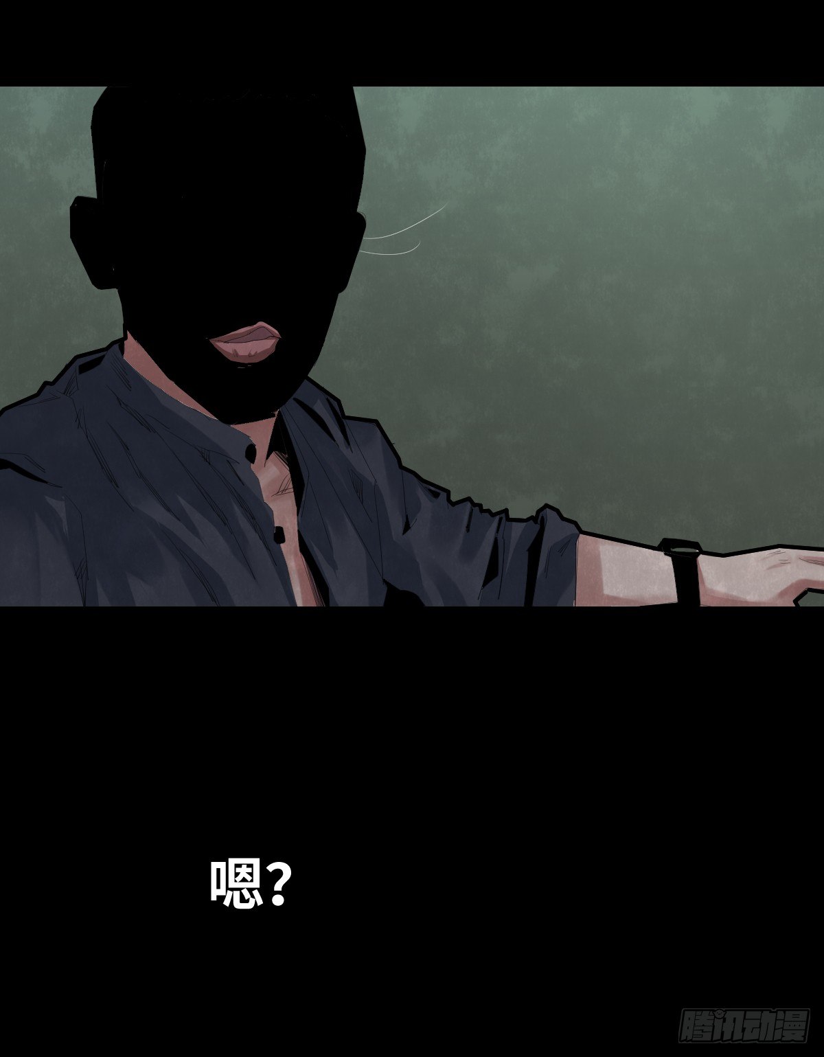 《树与四爷》35-雨伞（1） 第11页