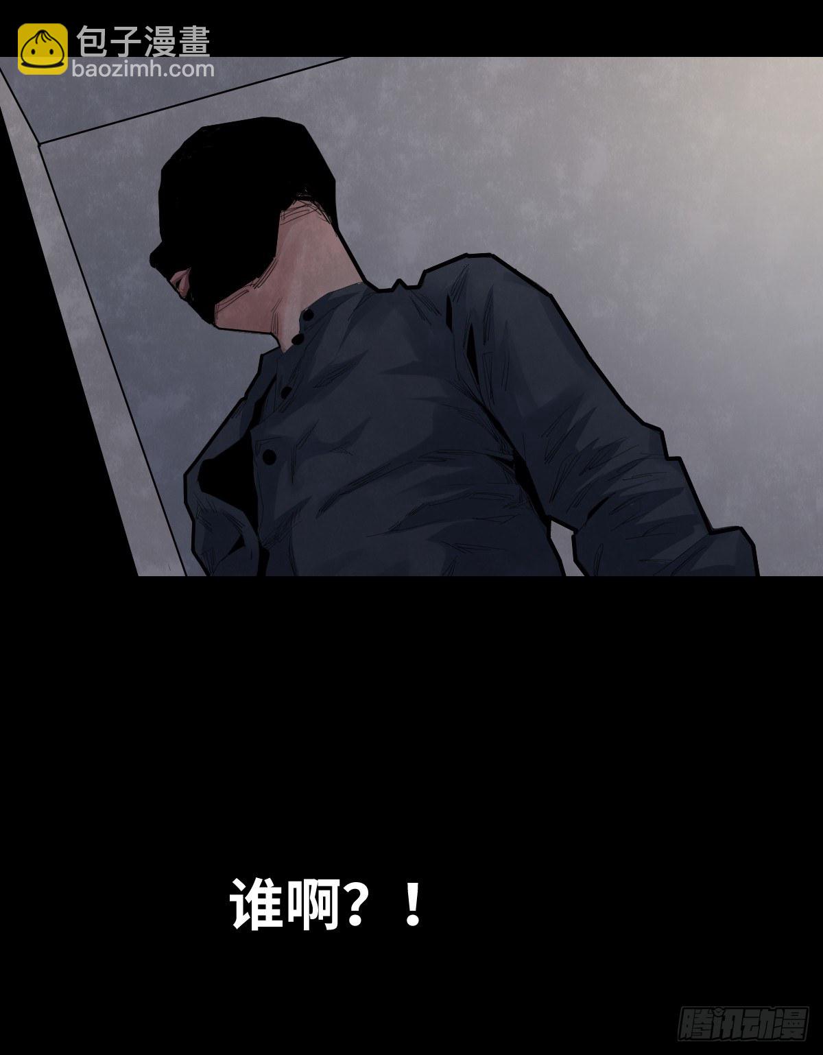 《树与四爷》35-雨伞（1） 第12页