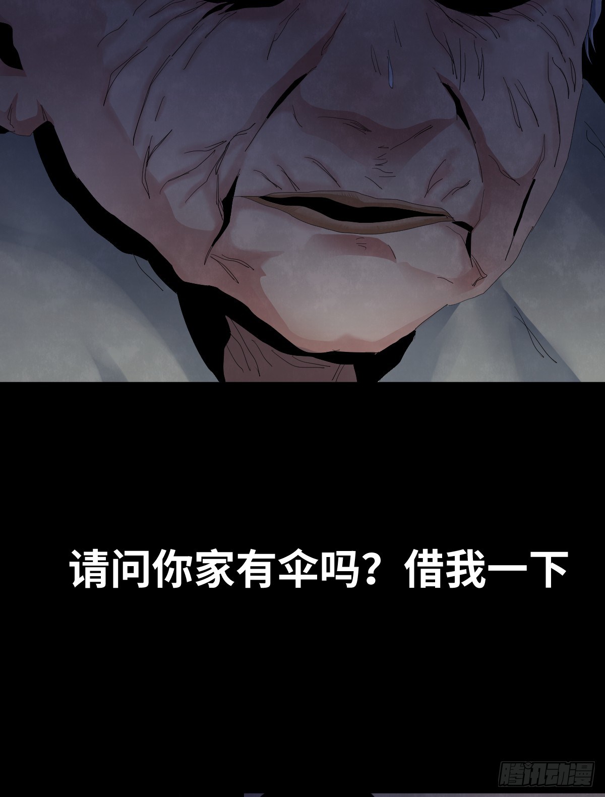 《树与四爷》35-雨伞（1） 第14页