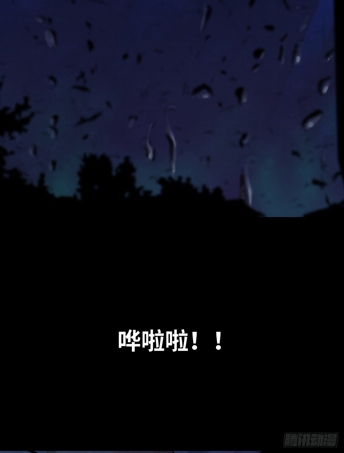 《树与四爷》35-雨伞（1） 第17页