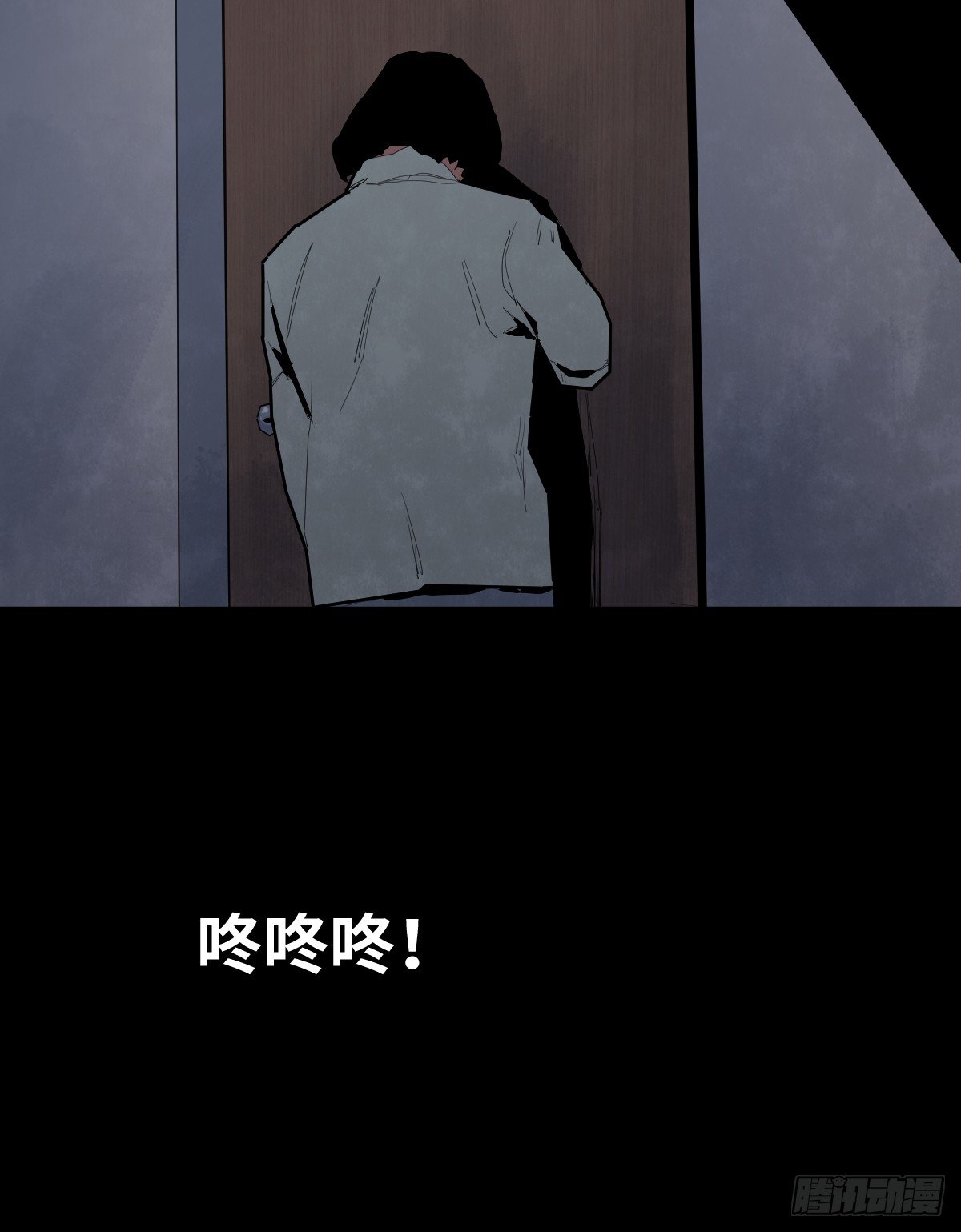 《树与四爷》35-雨伞（1） 第20页