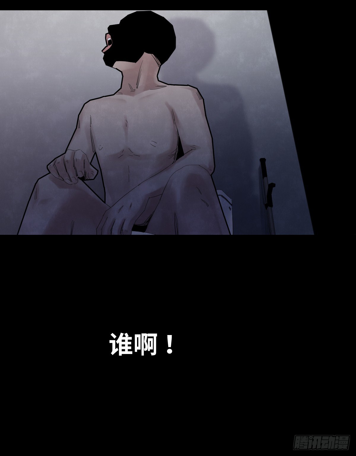 《树与四爷》35-雨伞（1） 第21页
