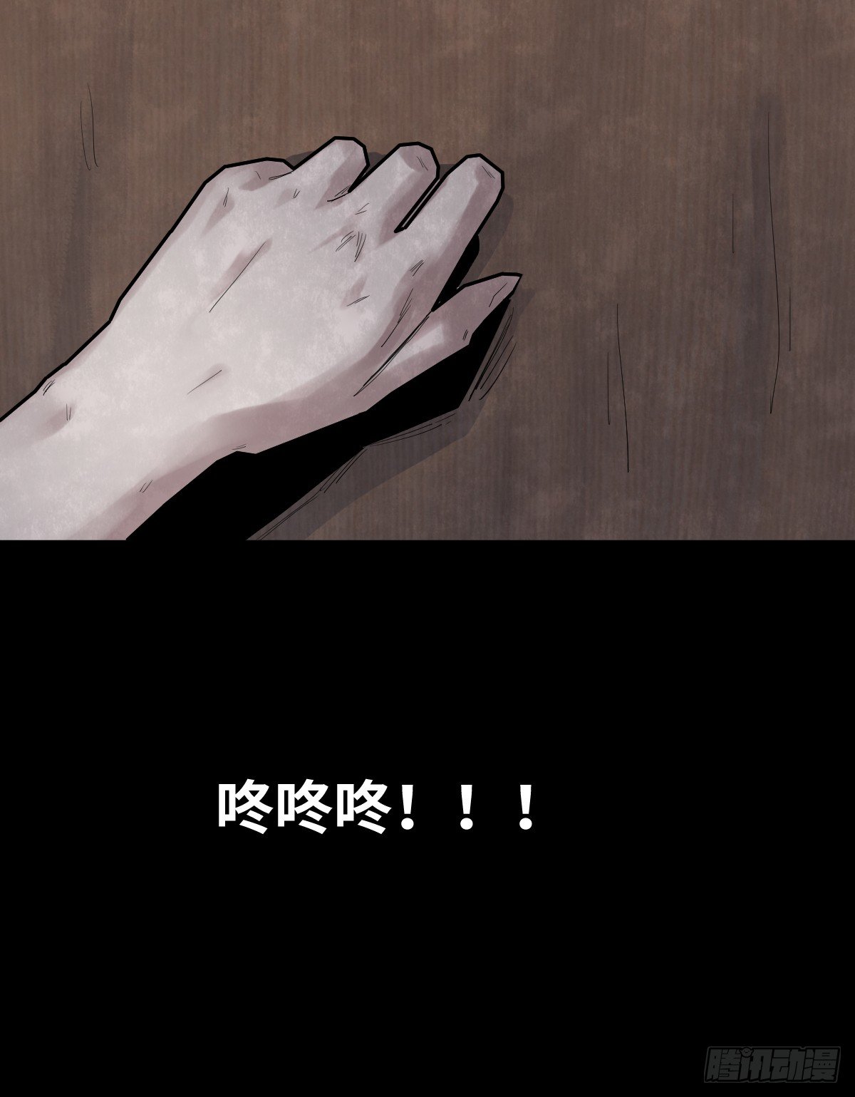 《树与四爷》35-雨伞（1） 第26页