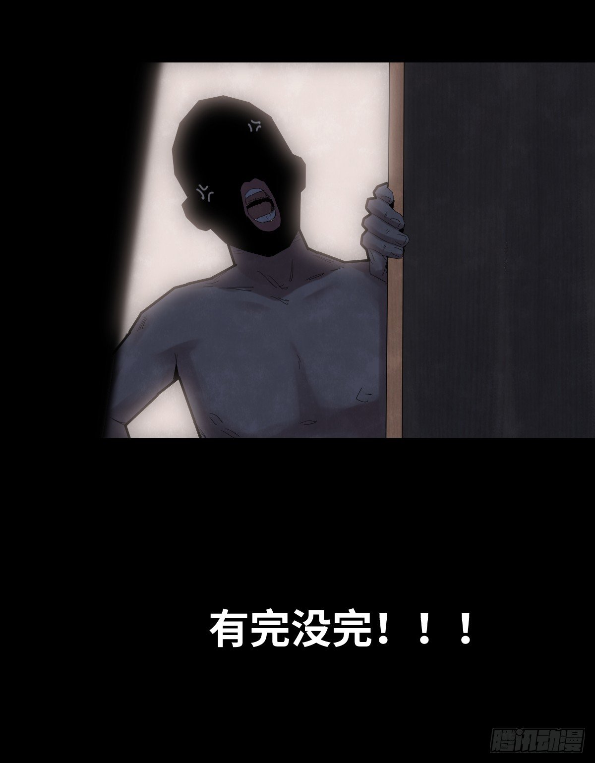 《树与四爷》35-雨伞（1） 第29页