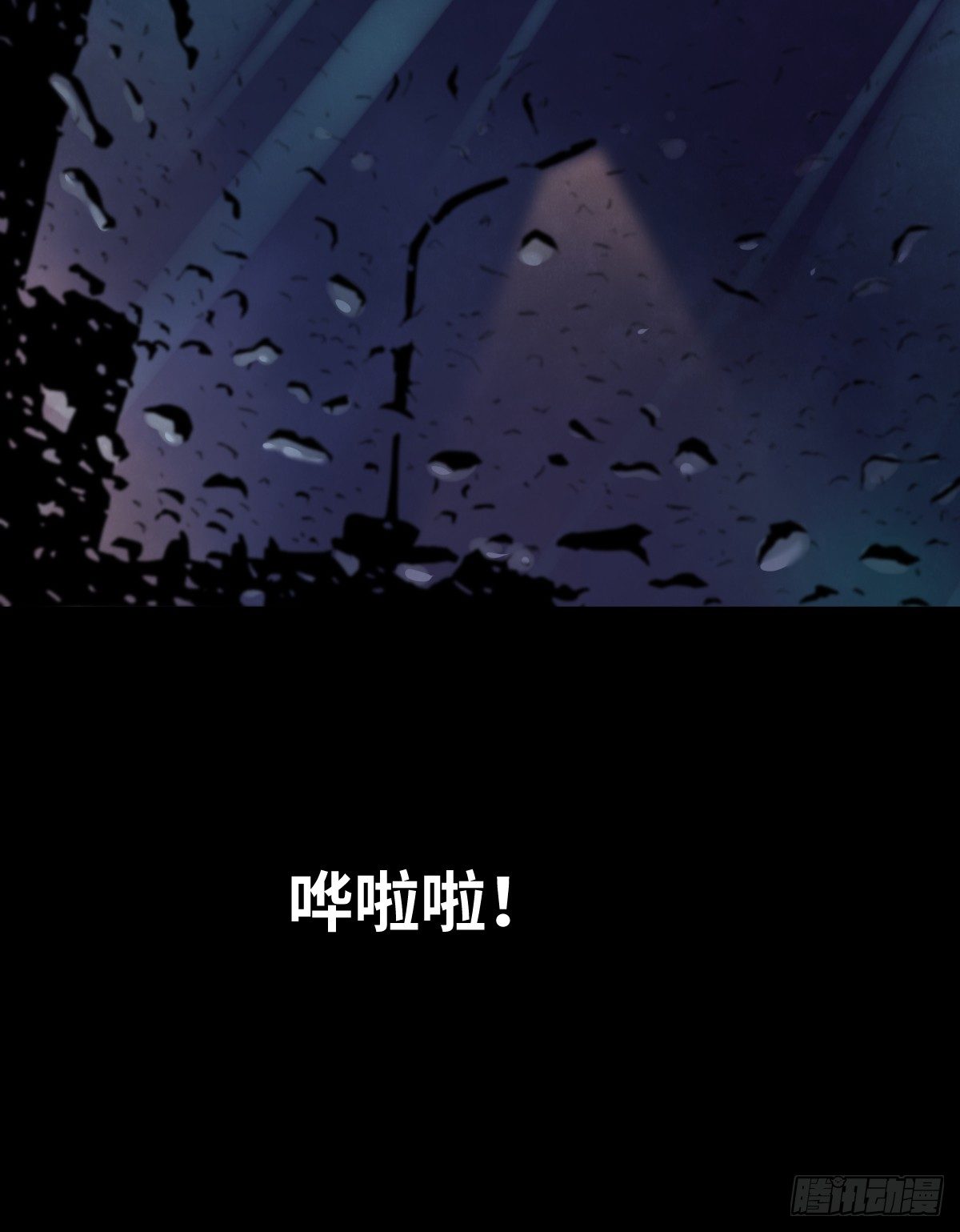 《树与四爷》35-雨伞（1） 第2页