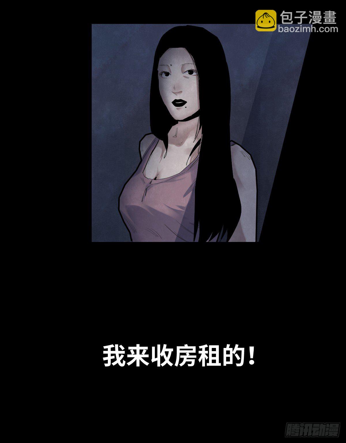 《树与四爷》35-雨伞（1） 第30页