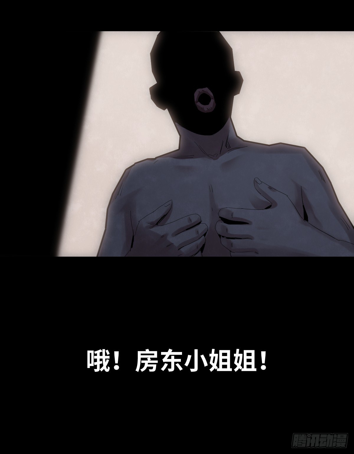 《树与四爷》35-雨伞（1） 第31页