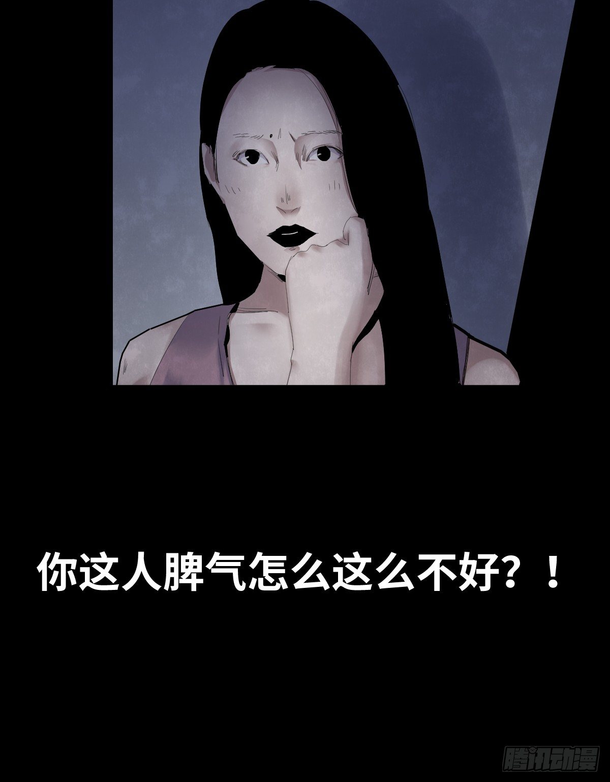 《树与四爷》35-雨伞（1） 第32页