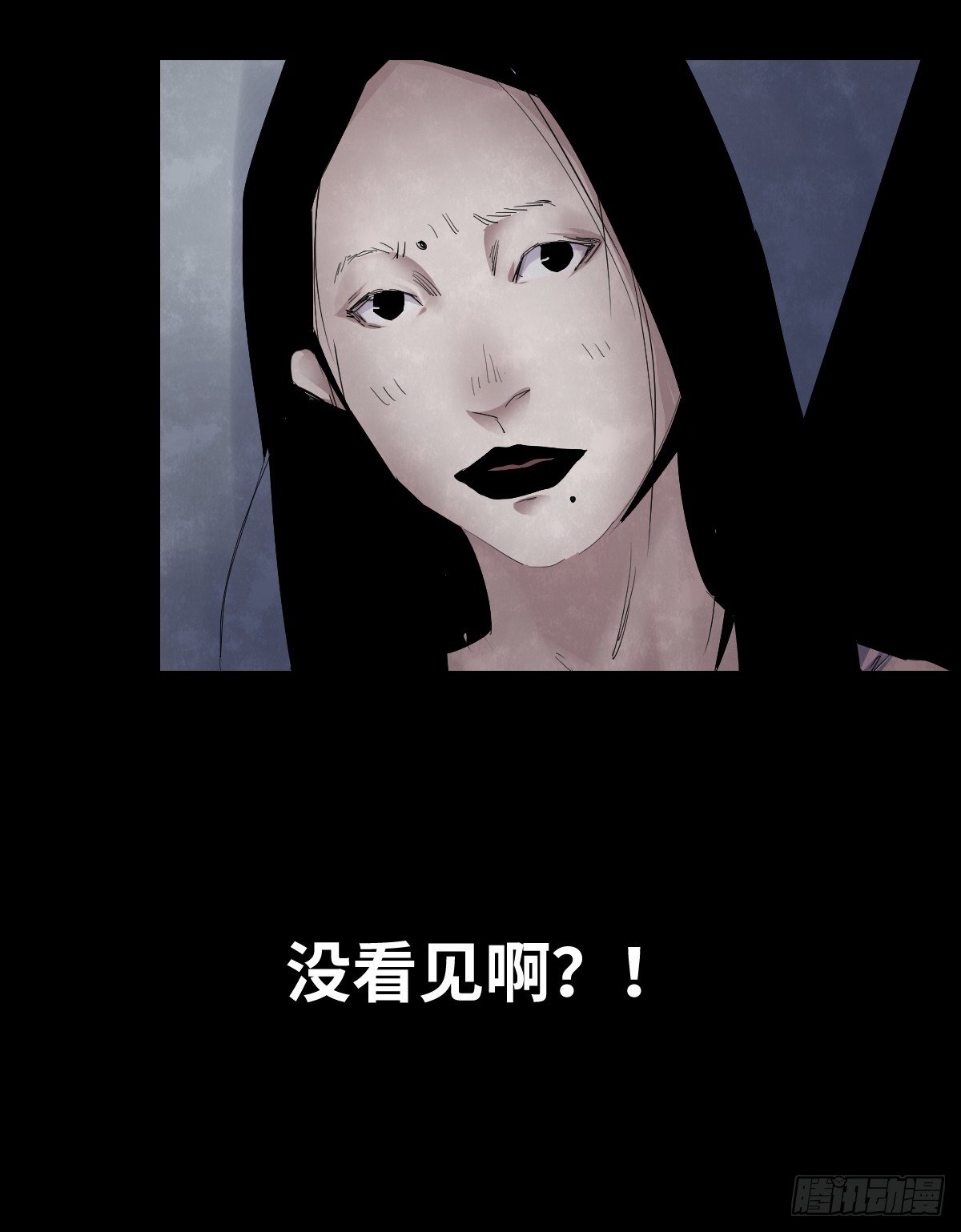 《树与四爷》35-雨伞（1） 第34页