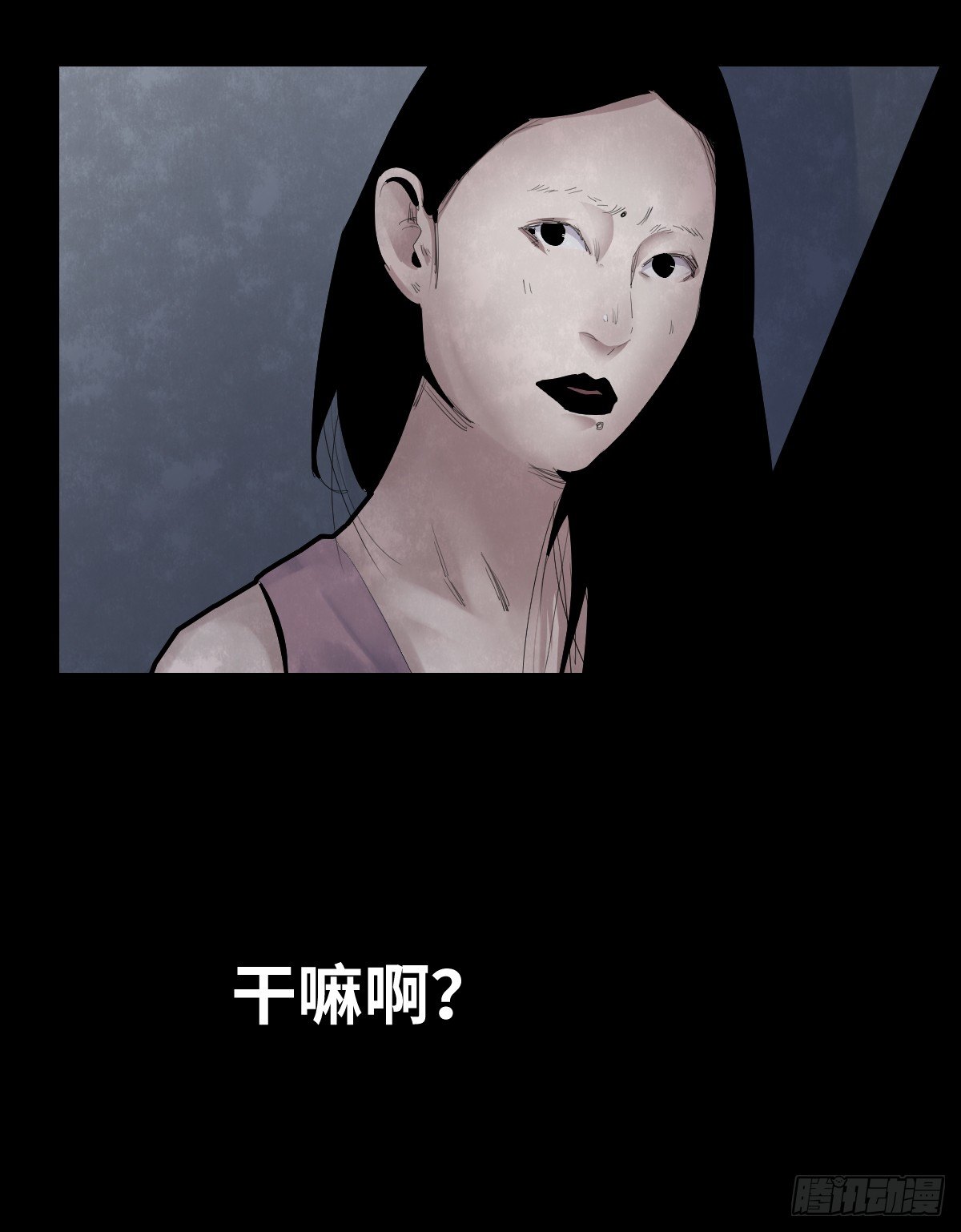 《树与四爷》35-雨伞（1） 第36页