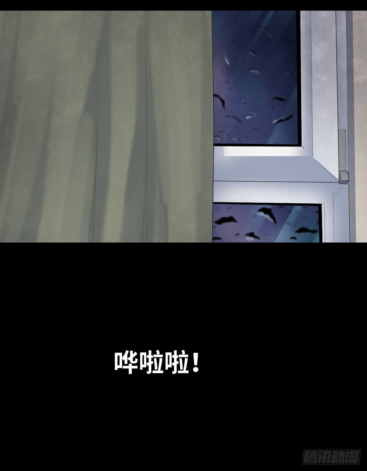 《树与四爷》35-雨伞（1） 第3页