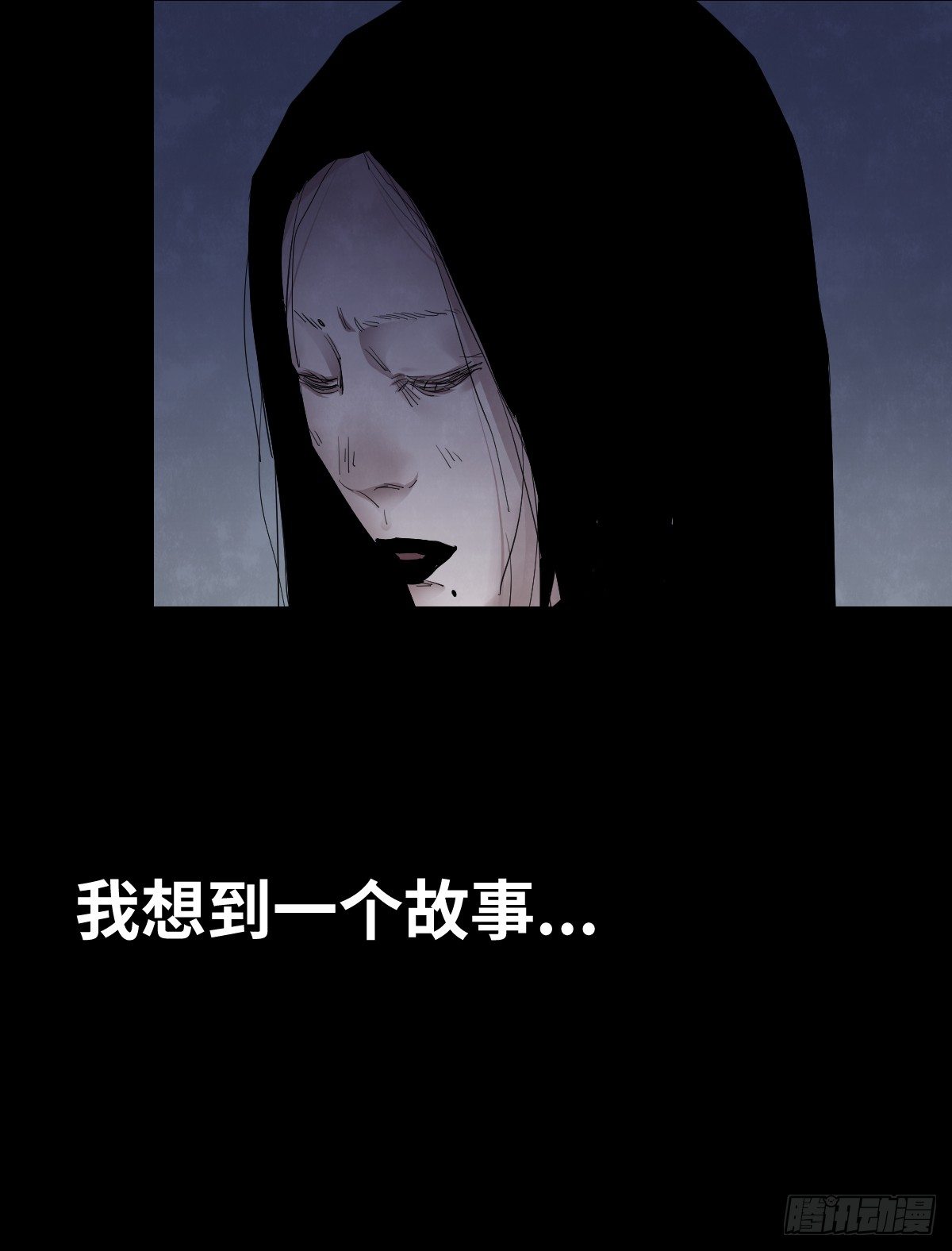 《树与四爷》35-雨伞（1） 第40页