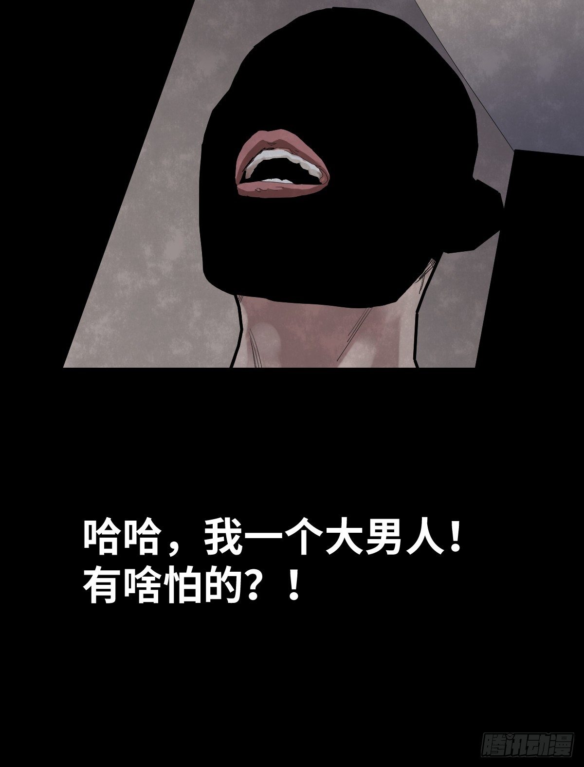 《树与四爷》35-雨伞（1） 第42页