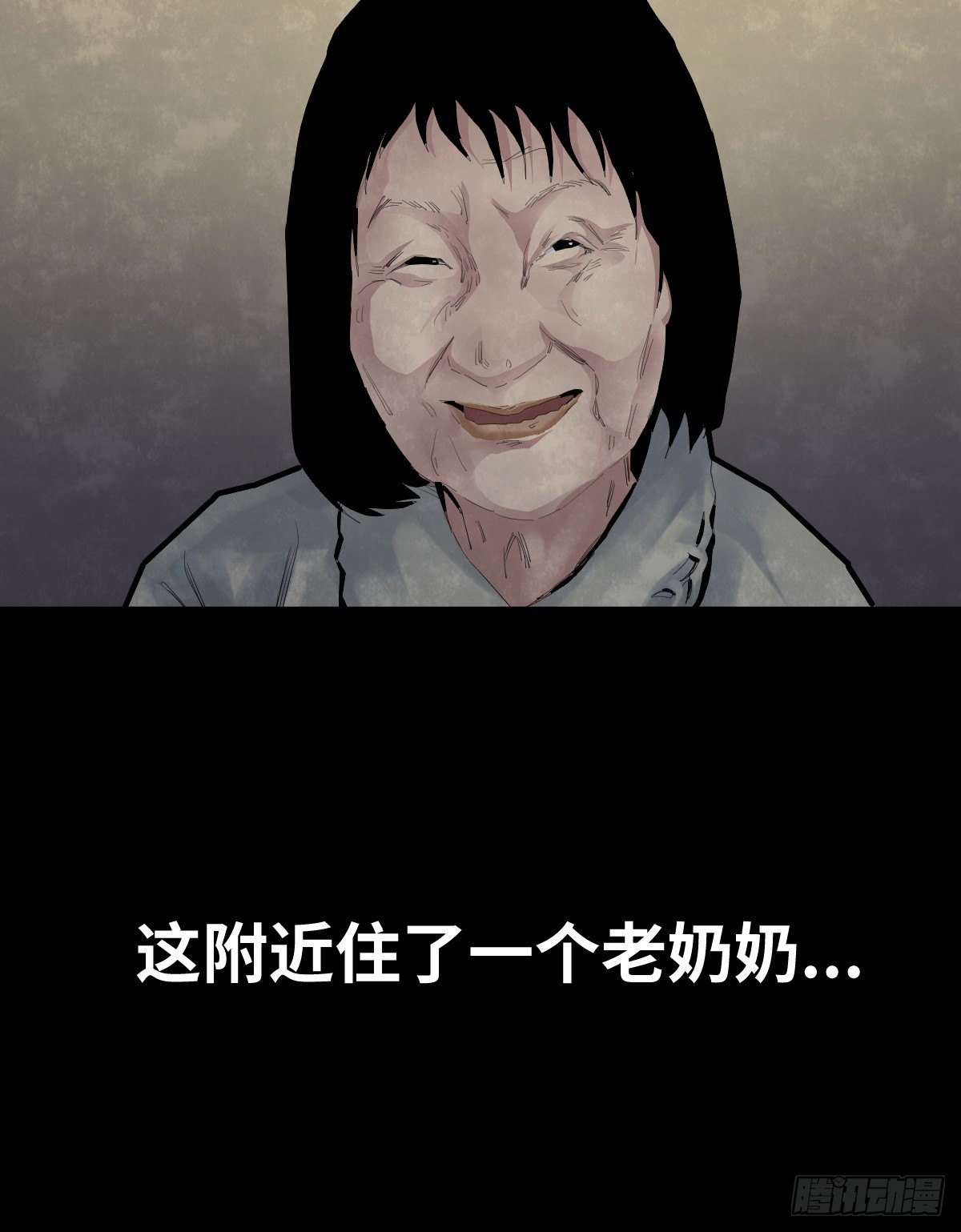 《树与四爷》35-雨伞（1） 第44页