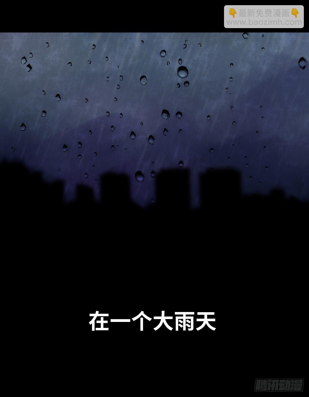 《树与四爷》35-雨伞（1） 第47页