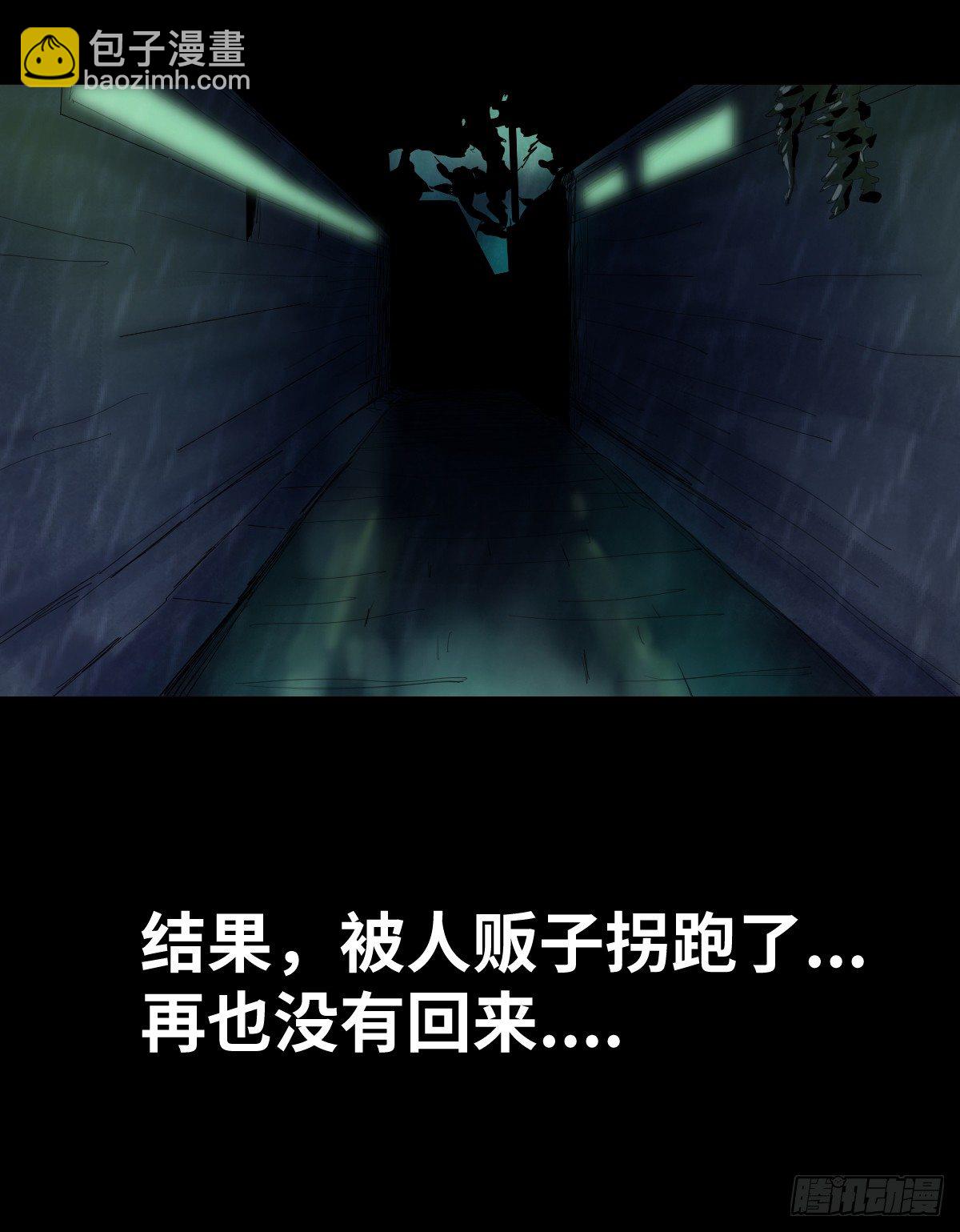 《树与四爷》35-雨伞（1） 第49页