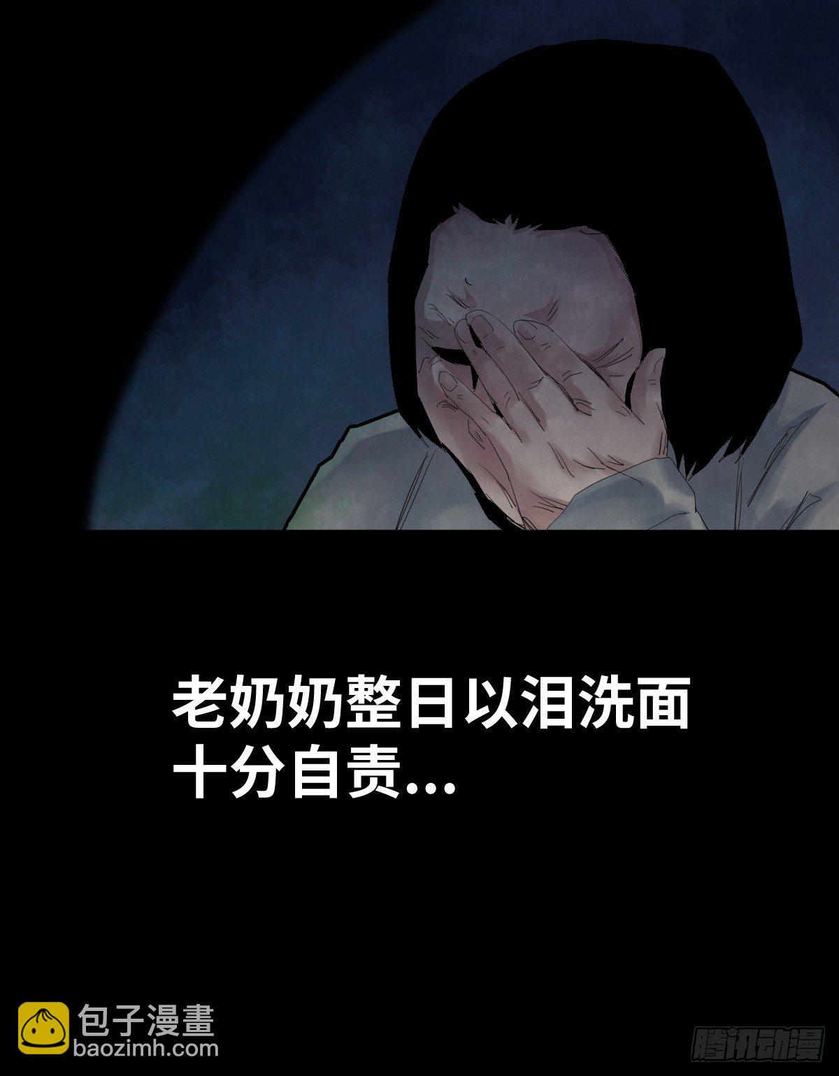 《树与四爷》35-雨伞（1） 第50页