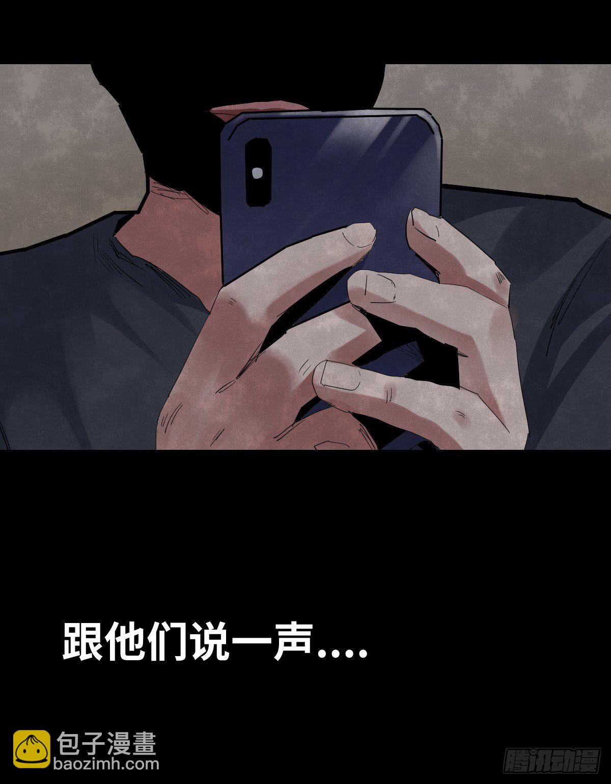 《树与四爷》35-雨伞（1） 第5页
