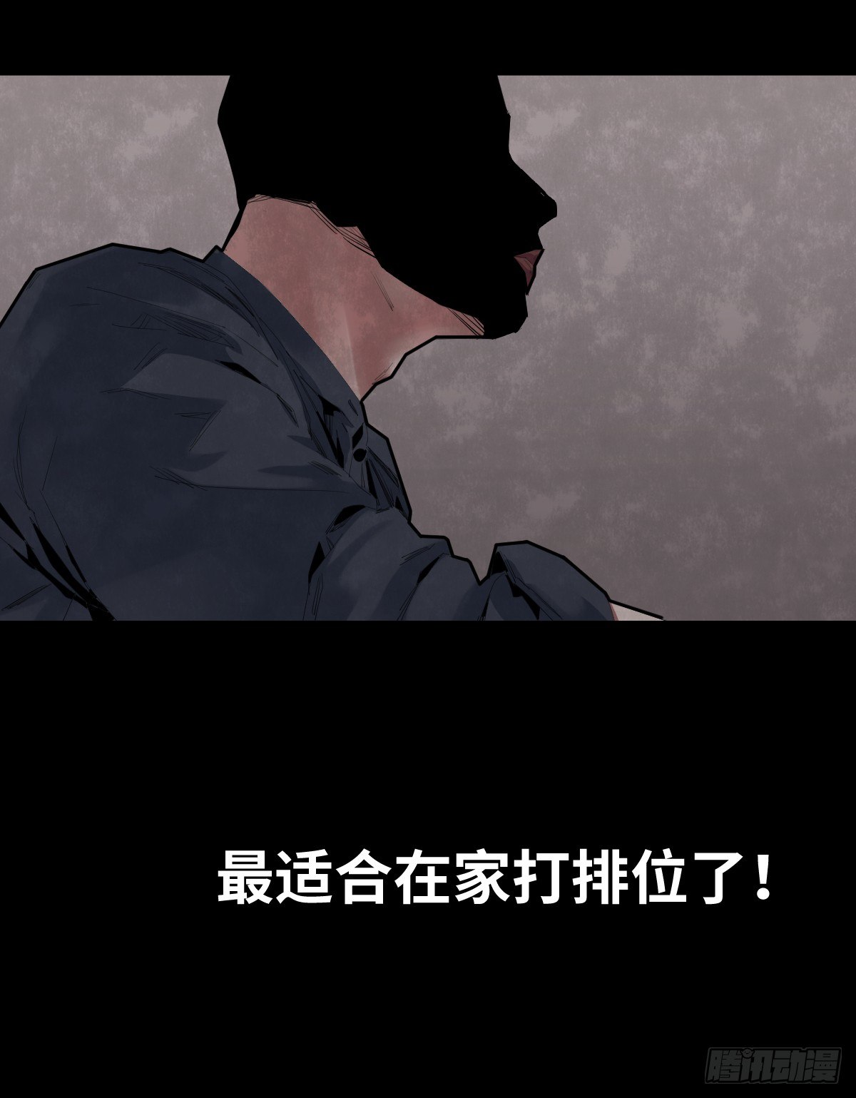 《树与四爷》35-雨伞（1） 第7页