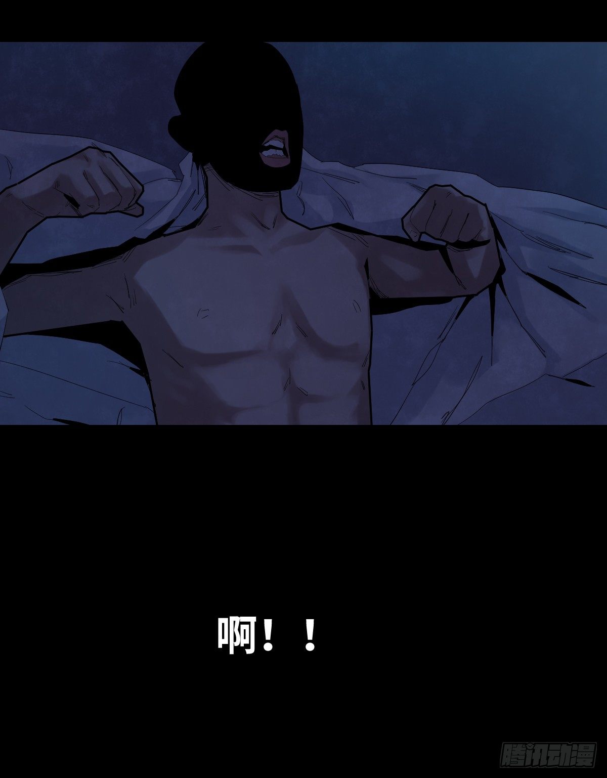 《树与四爷》36-雨伞（2） 第12页