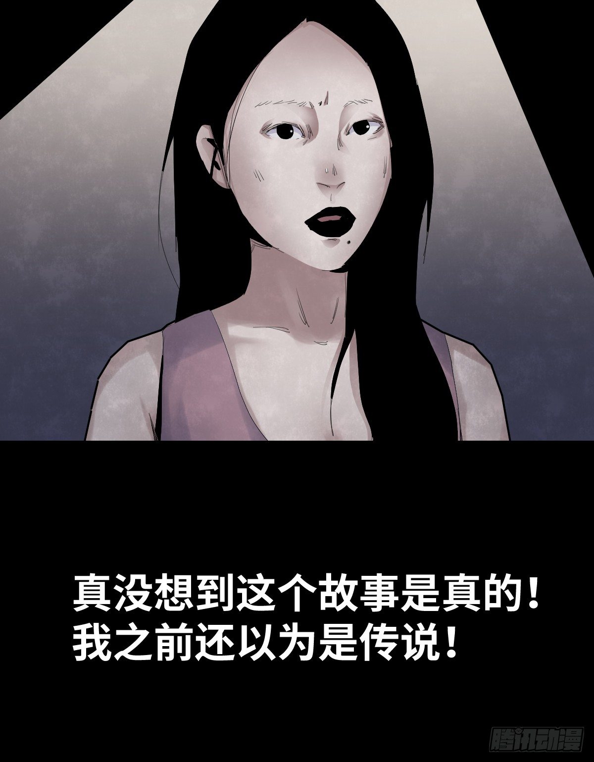 《树与四爷》36-雨伞（2） 第14页