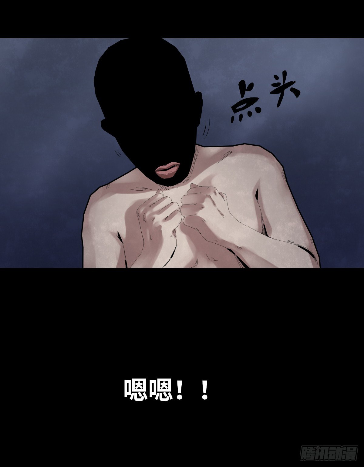 《树与四爷》36-雨伞（2） 第17页