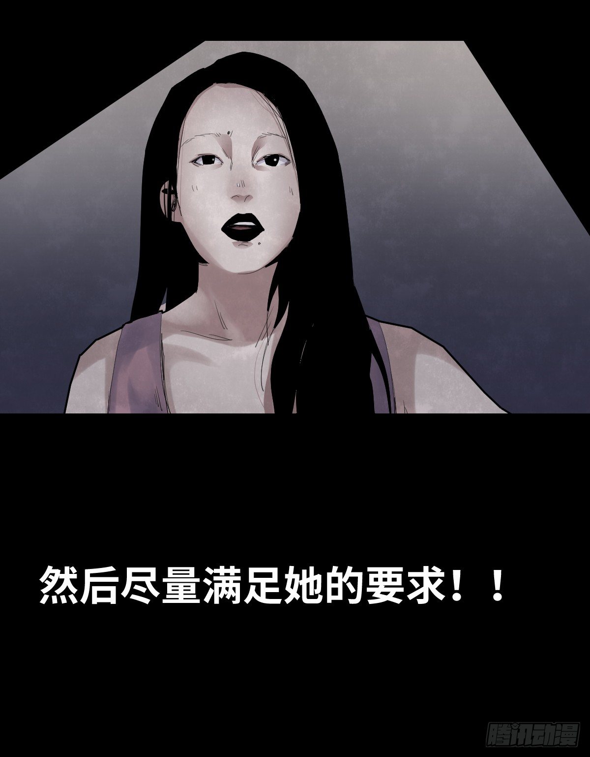 《树与四爷》36-雨伞（2） 第18页
