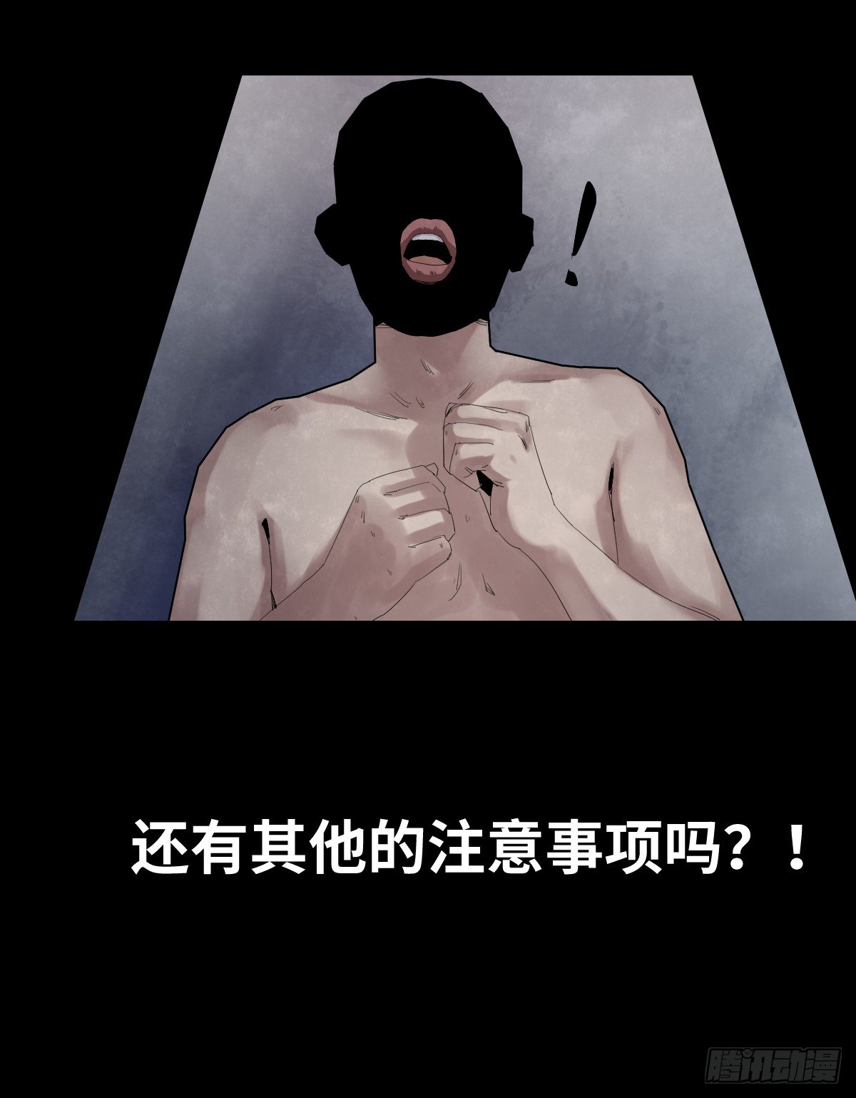 《树与四爷》36-雨伞（2） 第19页