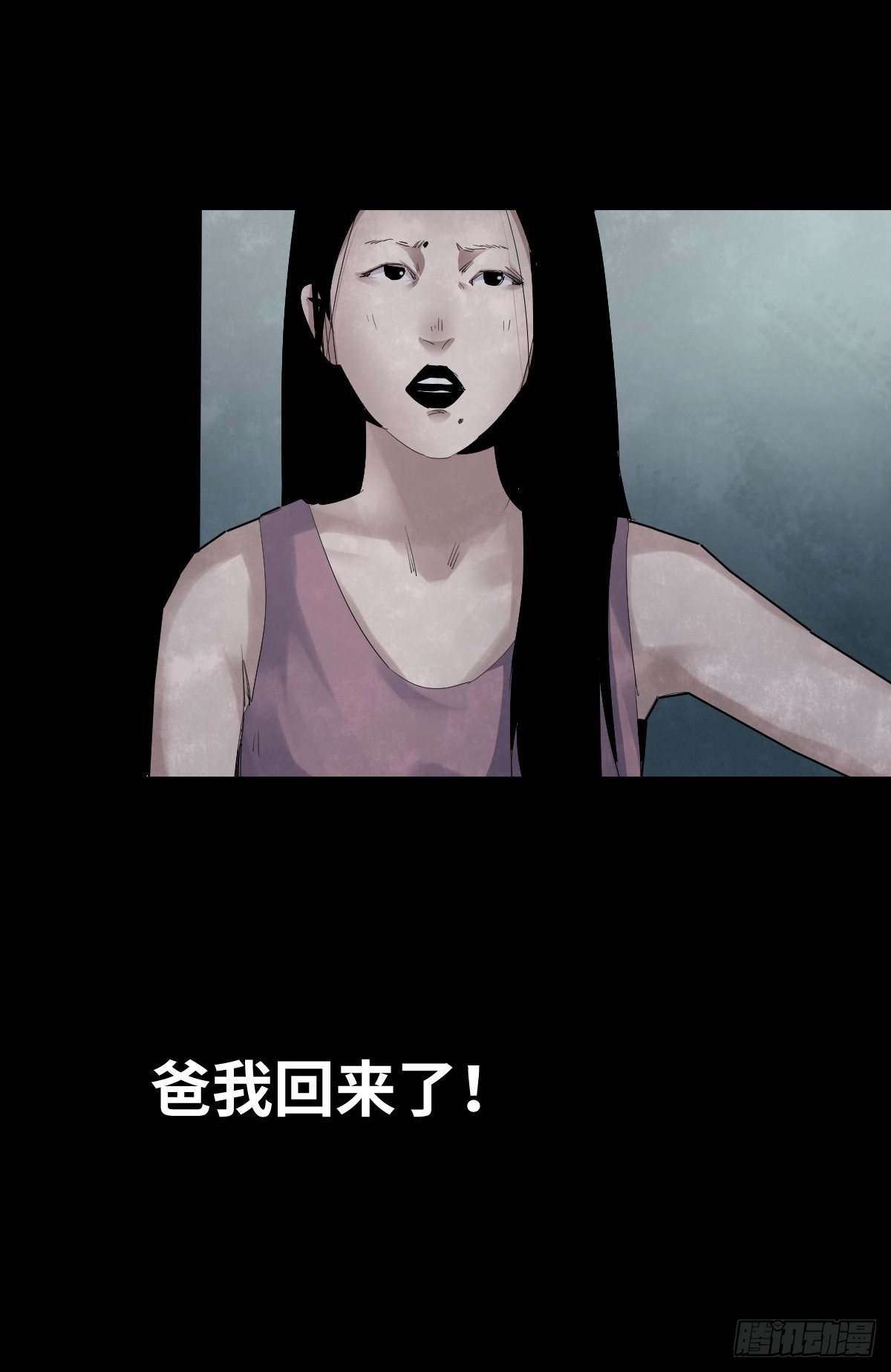 《树与四爷》36-雨伞（2） 第28页