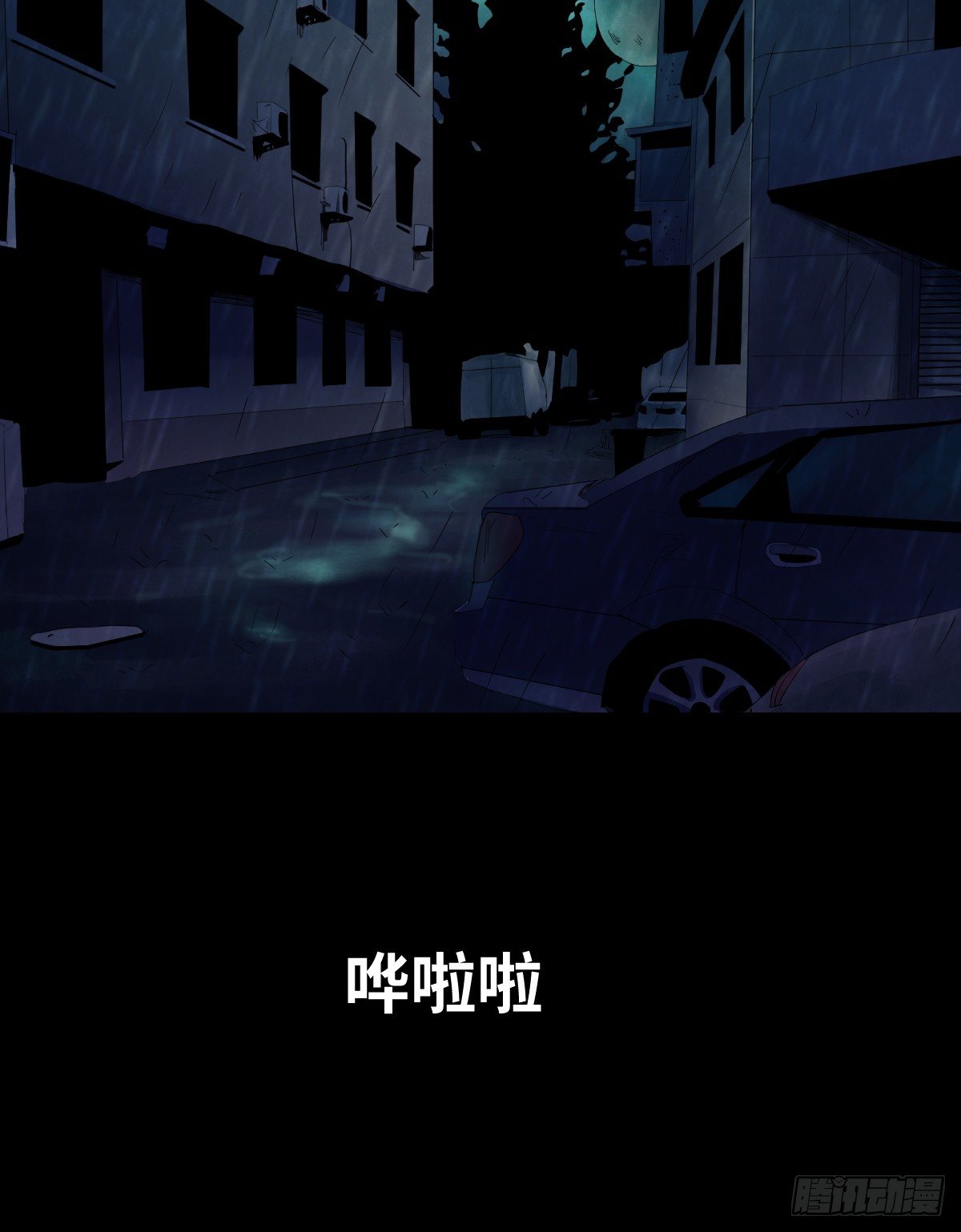 《树与四爷》36-雨伞（2） 第2页