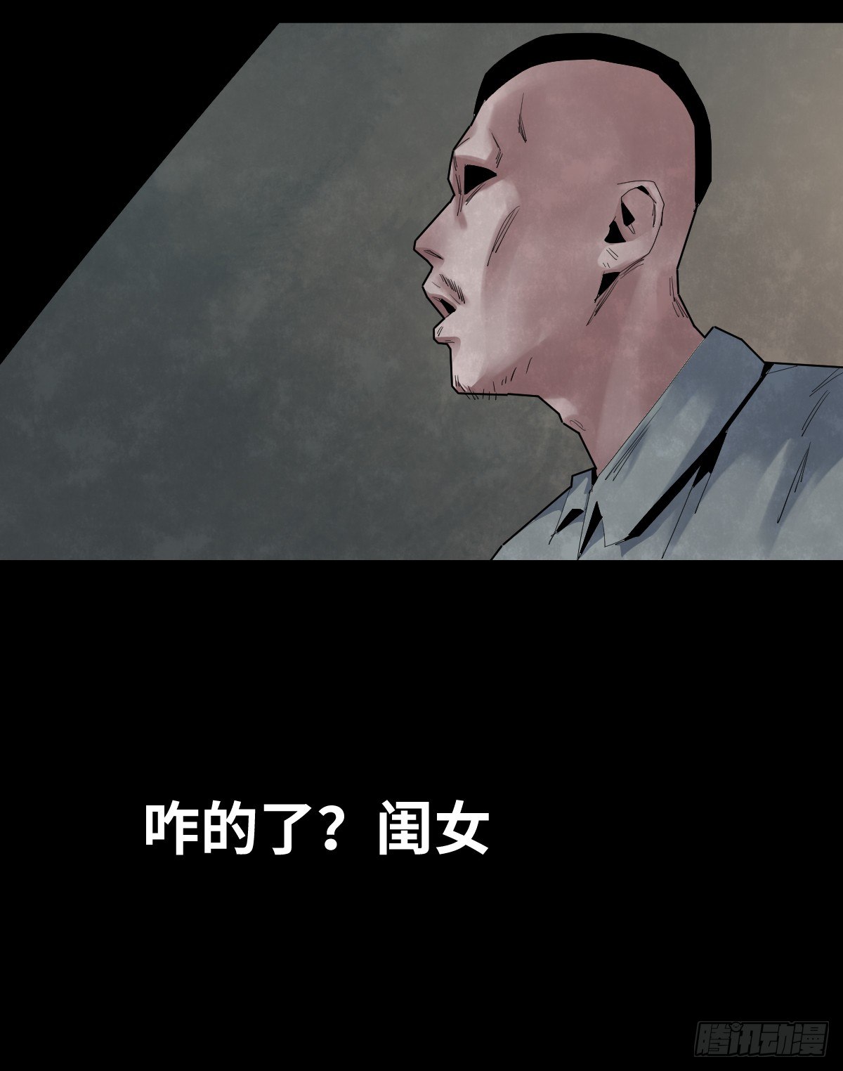 《树与四爷》36-雨伞（2） 第31页